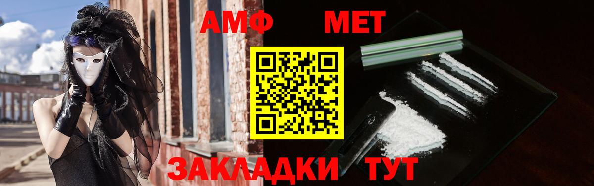   ССЫЛКА  Amphetamine Premium  АМФ  Вход с VPN  Спасск-Дальний 