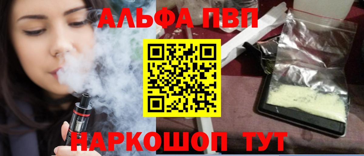 Спасск-Дальний  Alpha-PVP СК  A PVP Crystall  A PVP кристаллы  Вход с VPN 