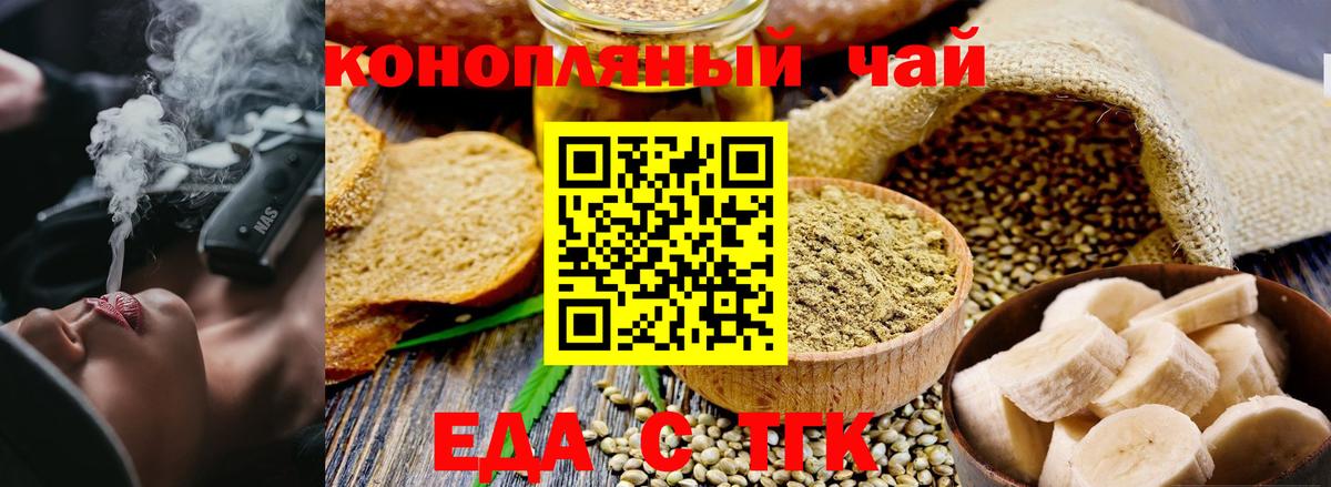 Спасск-Дальний  Печенье с ТГК конопля  Вход с VPN 