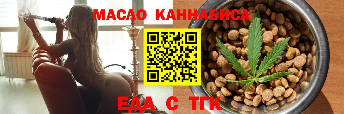 Печенье с ТГК марихуана Спасск-Дальний