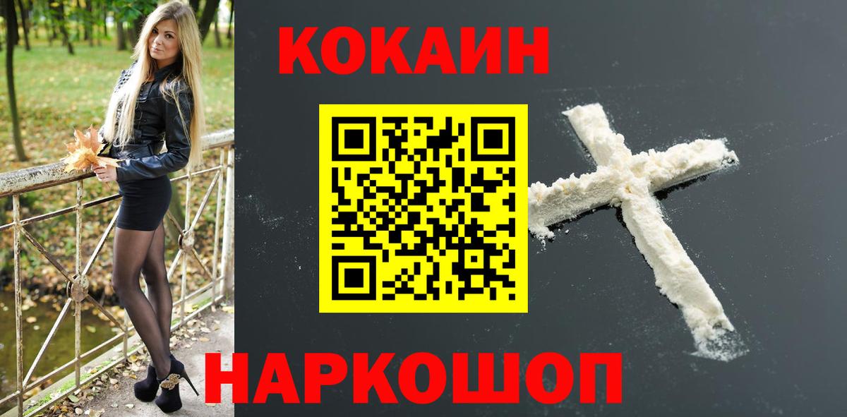 как найти наркотики  Вход с VPN  Спасск-Дальний  Cocaine FishScale 