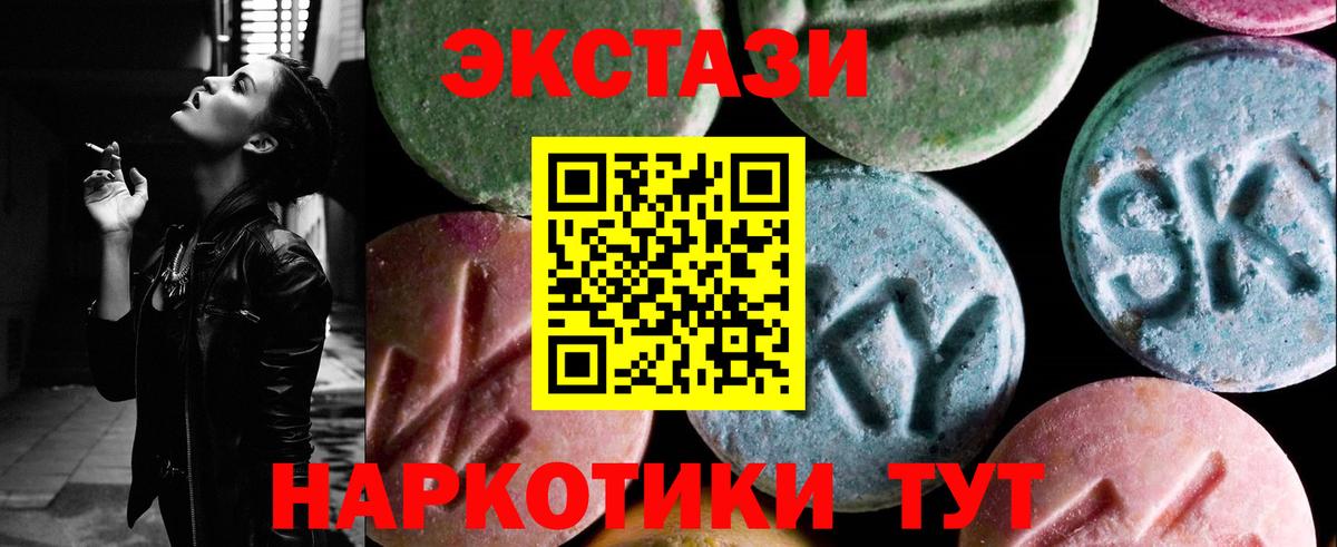 Спасск-Дальний  ЭКСТАЗИ MDMA  где можно купить   ЭКСТАЗИ Punisher  Вход с VPN 