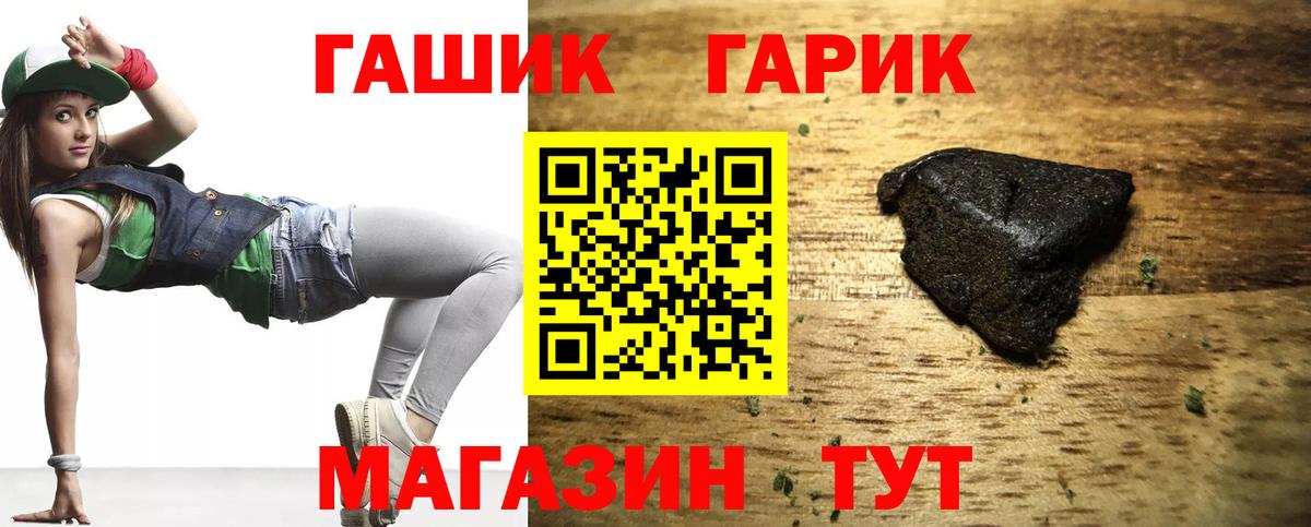 Гашиш Premium Спасск-Дальний