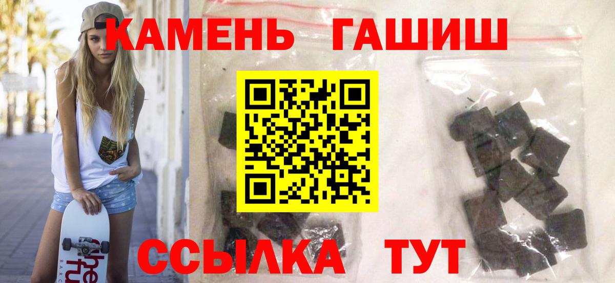 ГАШ  ГАШ Ice-O-Lator  ГАШ гарик  закладки  Спасск-Дальний  Вход с VPN 