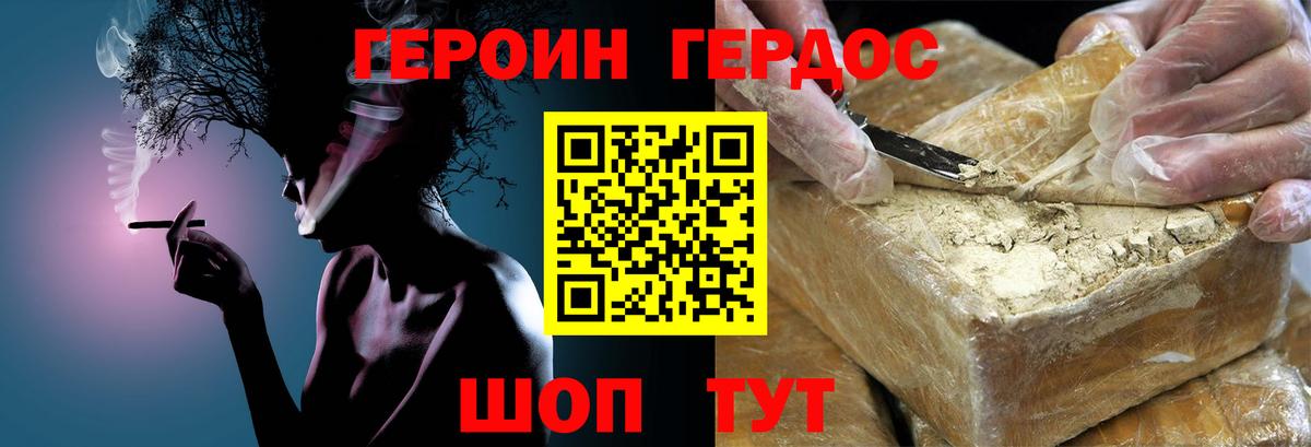 Спасск-Дальний  Героин  Вход с VPN  Героин герыч 