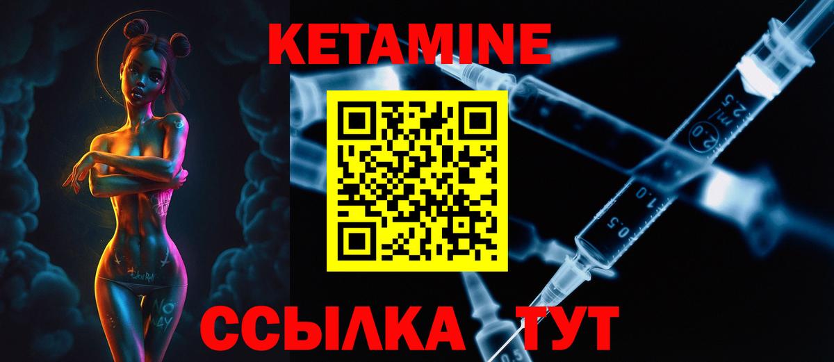 КЕТАМИН ketamine  КЕТАМИН ketamine  Вход с VPN  Спасск-Дальний 