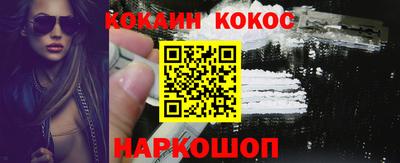 кокс Рыбинск