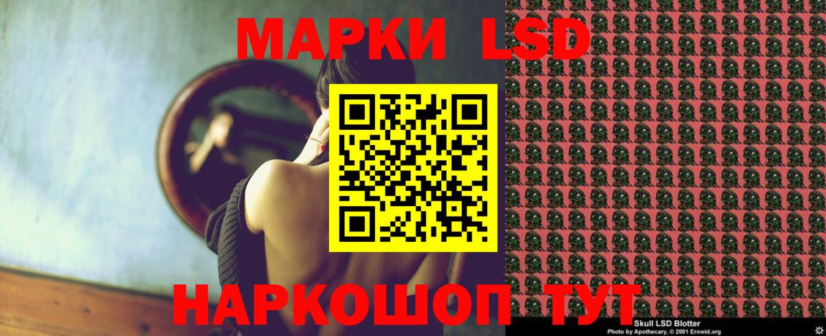 Лсд 25 экстази ecstasy Спасск-Дальний