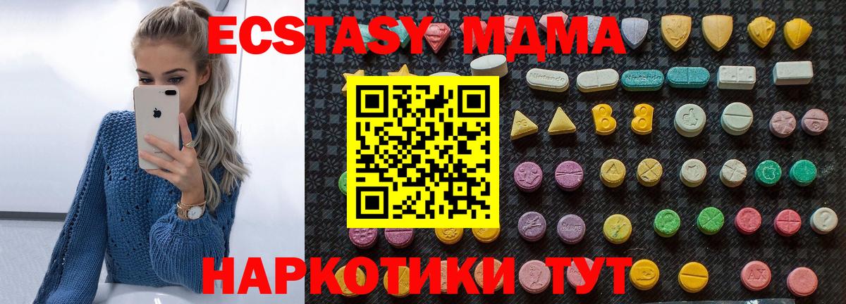 МДМА Molly  МДМА молли  Вход с VPN  MDMA  Спасск-Дальний 