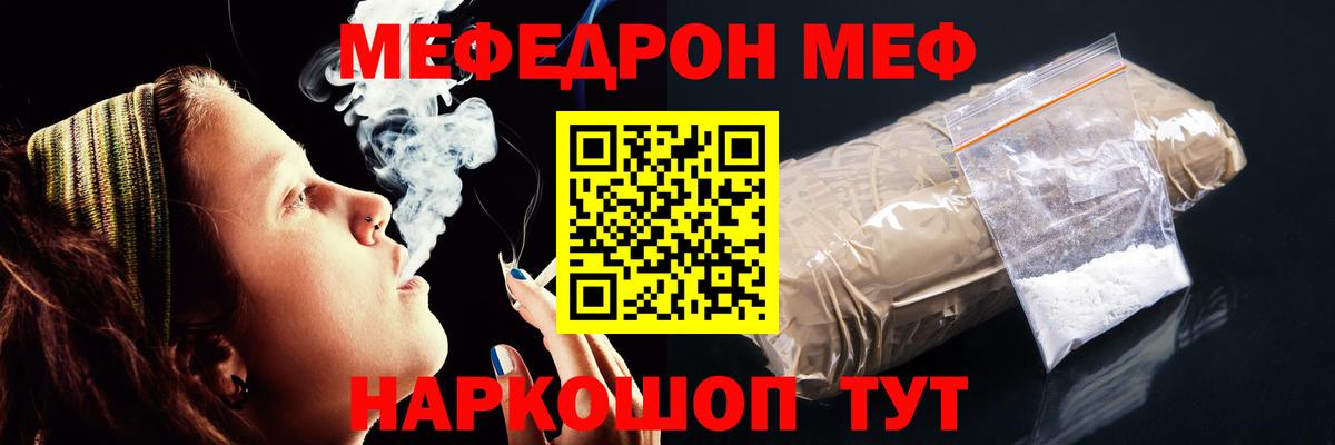 Мефедрон VHQ  Мефедрон мука  наркота  Мефедрон  Вход с VPN    онион  Спасск-Дальний  Меф 
