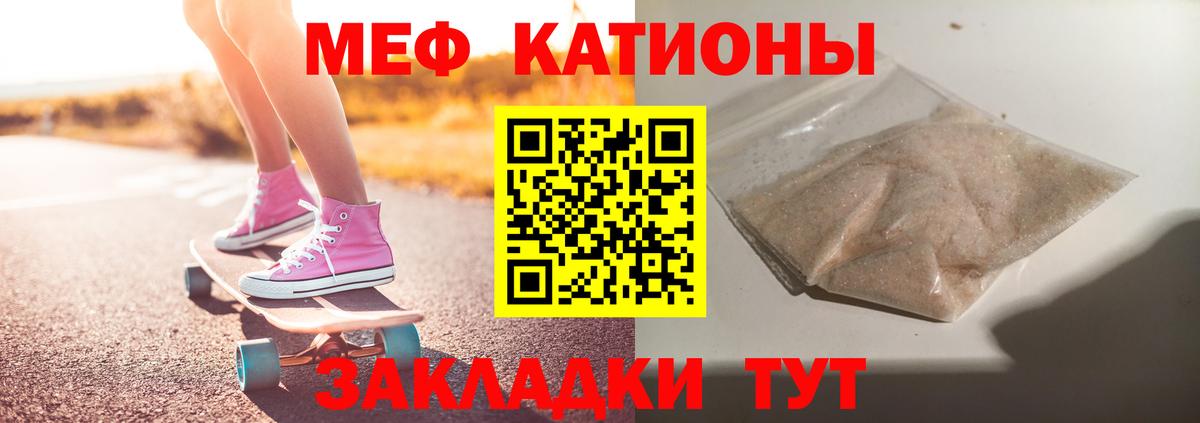 Мефедрон кристаллы Спасск-Дальний
