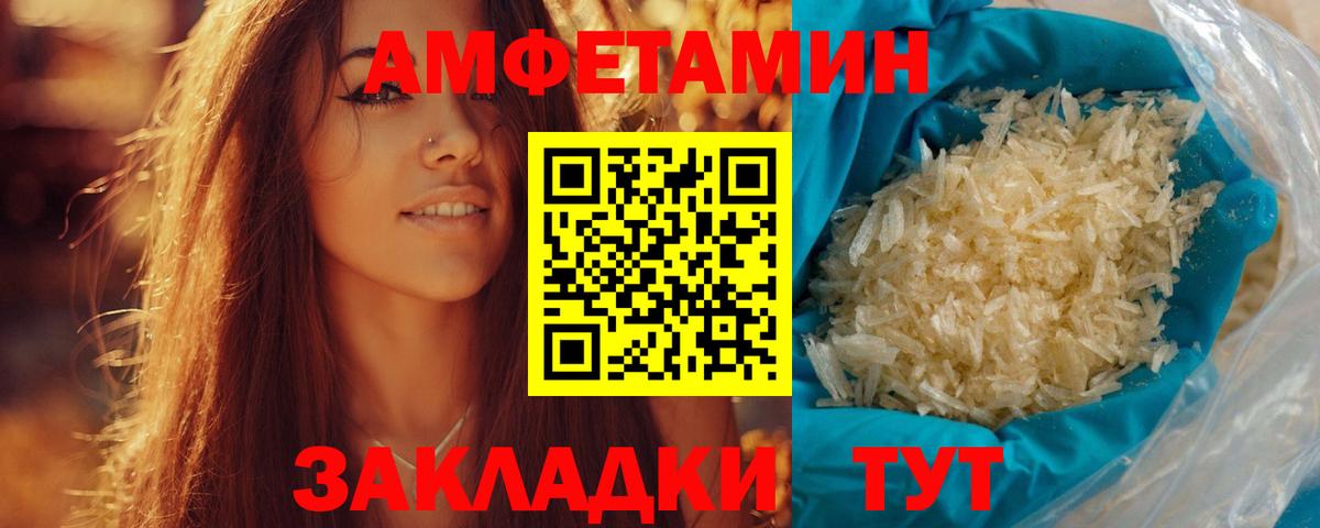 МЕТАМФЕТАМИН Methamphetamine  Вход с VPN  Спасск-Дальний 