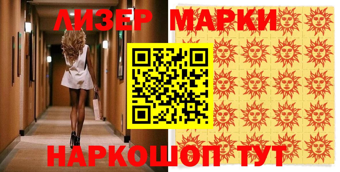 Марки NBOMe 1,8мг  Вход с VPN  Марки NBOMe 1,8мг  Спасск-Дальний 