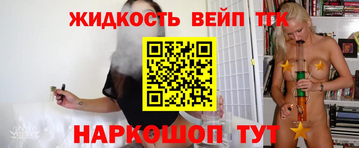 ТГК гашишное масло Спасск-Дальний