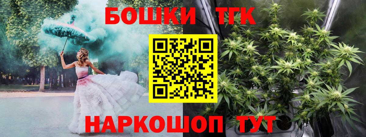 Спасск-Дальний  Бошки Шишки семена  Вход с VPN  Канабис гибрид  МАРИХУАНА THC 21% 